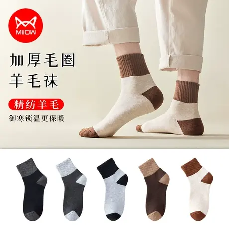 猫人羊毛袜男士袜子秋冬季加厚加绒保暖毛圈袜吸汗中筒袜毛巾袜图片