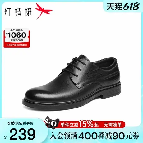 红蜻蜓正装皮鞋2025秋季新款男鞋男士商务通勤正装皮鞋真皮男皮鞋图片