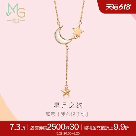 周生生18K玫瑰金薄荷系列星月贝母项链K金套链92813N图片
