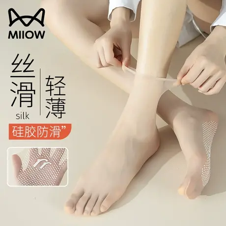 猫人丝袜女春秋款短袜薄款防勾丝夏季隐形袜子防滑透气无痕水晶袜图片