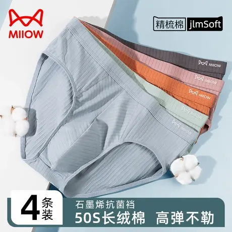 MiiOW/猫人男士三角内裤男纯棉透气舒适石墨烯抗菌大码中腰短裤衩图片
