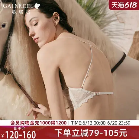 歌瑞尔可外露细肩带蕾丝美背内衣女性感文胸2025年夏薄内搭背心图片