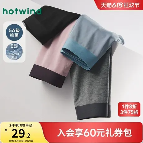 热风2024年秋季新款男士零碳天丝TM纤维平角内裤亲肤舒适四角裤图片