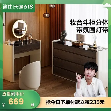 【迷瞪直播间】全友600712魅影梳妆台卧室意式轻奢高级感化妆桌图片