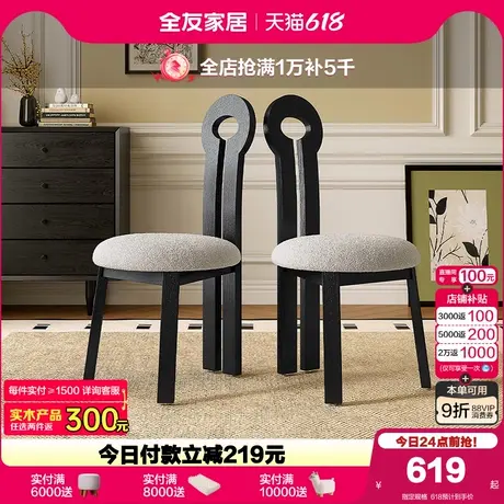 全友家居法式复古风餐椅家用靠背凳子2025新款轻奢高级感吃饭椅子图片