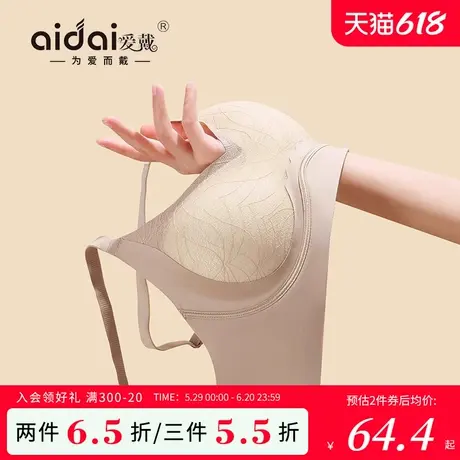 爱戴简约内衣女小胸聚拢夏季薄款收副乳防下垂外扩无钢圈美背文胸图片