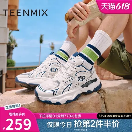 天美意网面透气厚底增高老爹鞋男运动鞋休闲鞋新款3RL01CM4商品大图