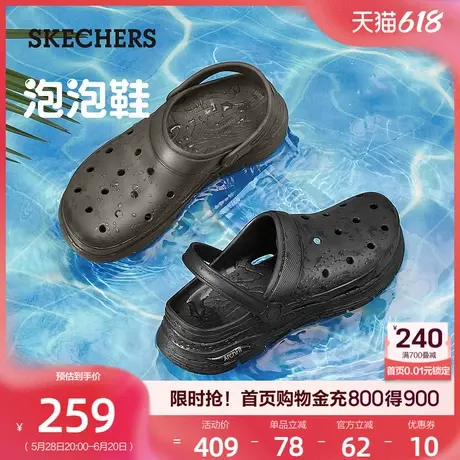 Skechers斯凯奇泡泡鞋|舒适凉拖柔软男鞋EVA洞洞鞋夏日清爽沙滩鞋图片