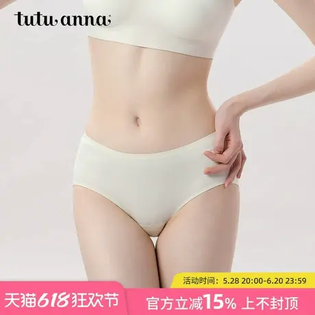 tutuanna中腰内裤女kiraku系列纯色舒适无痕透气会棉裆女士三角裤图片