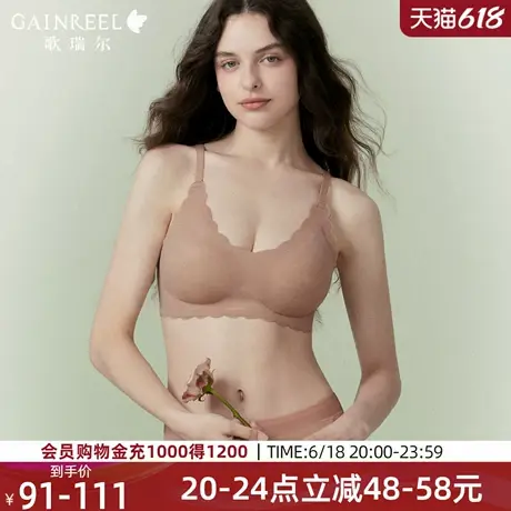 歌瑞尔聚拢无钢圈内衣女法式无痕蕾丝文胸纯欲显大胸罩舒适透气图片