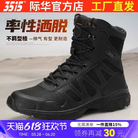 3515强人男士春秋透气户外防滑耐磨越野徒步登山高帮工装靴登山靴图片