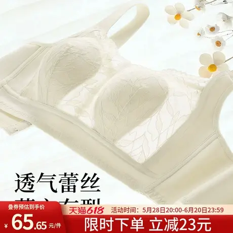 润微薄款内衣女士大胸显小夏季透气聚拢收副乳防下垂调整型文胸罩图片