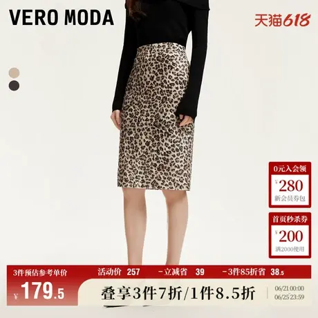 Vero Moda奥莱半身裙夏季新款豹纹亮片包臀女人开叉中裙雅丹风图片