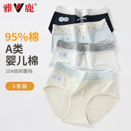 雅鹿内裤女士纯棉夏薄款10A抑菌透气2025新款少女生中腰三角裤头图片