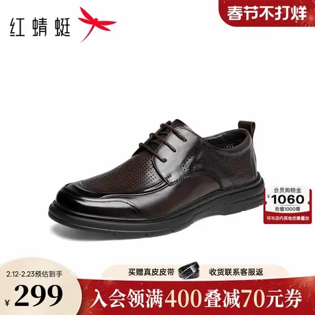 红蜻蜓休闲皮鞋2026夏季新款男鞋商务男士皮鞋镂空透气男凉鞋皮鞋图片