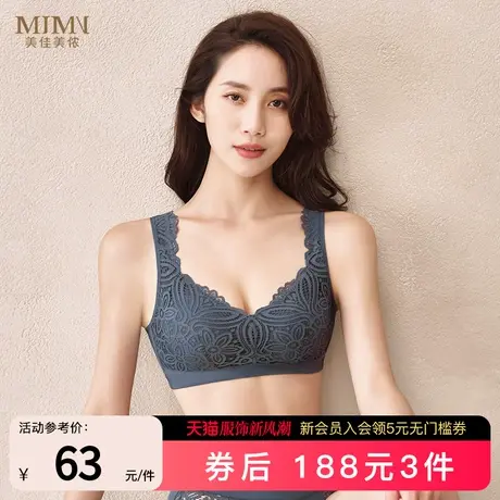 美佳美侬内衣女大胸显小防下垂收副乳无海棉背心式全罩杯M81923图片
