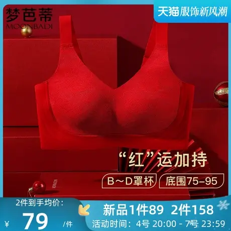 梦芭蒂大胸显小薄款无钢圈收副乳内衣女防下垂大码文胸罩城南花开图片