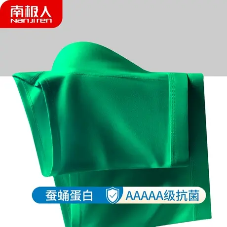 南极人绿色男士内裤纯棉男生桑蚕丝抗菌裆青年四角短裤衩平角裤头图片