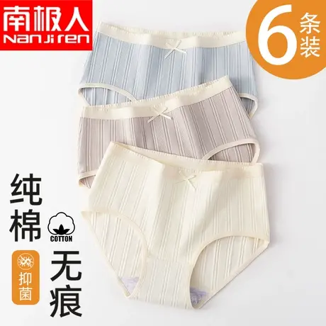 南极人纯棉抗菌内裤女士蝴蝶结全棉透气女式中腰女生三角短裤头图片