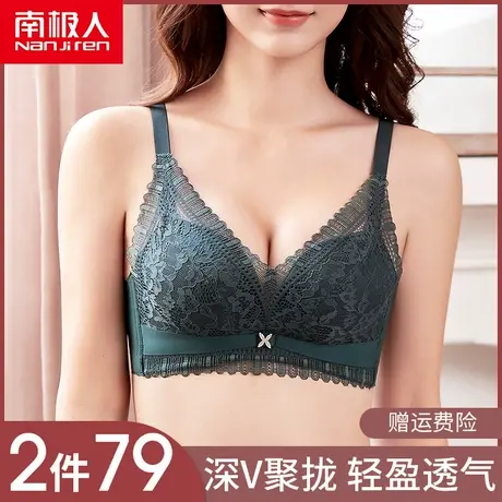 南极人女士内衣小胸聚拢调整型无钢圈收副乳上托防下垂薄款文胸罩图片