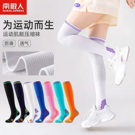压力袜小腿袜子女肌能压缩跑步纯棉专业运动袜夏季薄款健身跳绳袜图片