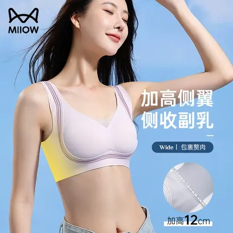 猫人女士舒适简约聚拢提拉防垂文胸背心夏季立体3D无痕上托薄款商品大图