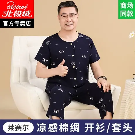 中老年爸爸棉绸睡衣男款宽松大码绵绸家居服老年人男士人造棉套装商品大图