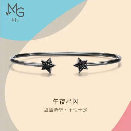 周生生珠宝18K金星星黑钻(处理)手镯镯子89954K图片
