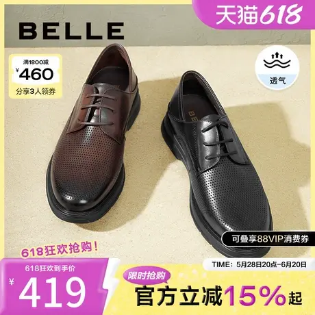 百丽男鞋商务鞋冬季牛皮打孔透气结婚正装鞋男士皮鞋A1475BM4图片