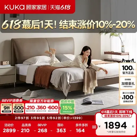 顾家家居奶油风现代简约大象耳高端主卧羽毛靠背真皮床8555全部图片