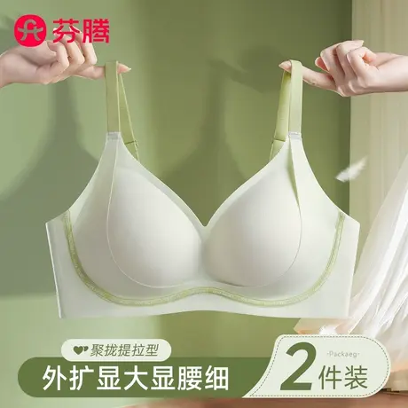 芬腾内衣女聚拢小胸收副乳防下垂外扩型漫画胸无痕显大薄款文胸罩图片