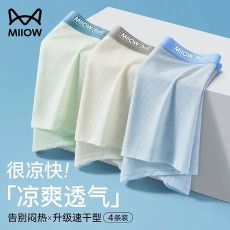 猫人青少年内裤男发育期学生高中生冰丝夏薄款透气中大童大码短裤图片