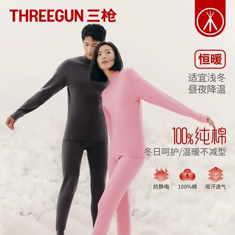 三枪2025年秋冬男女纯棉弹力透气高领抗静电保暖内衣套装秋衣秋裤图片
