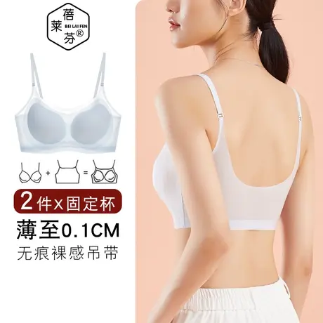 无钢圈一体文胸无痕冰丝美背夏季薄款吊带背心聚拢收副乳上托胸罩图片