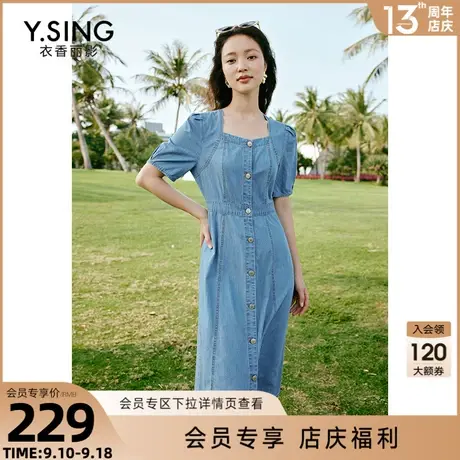 100%纯棉牛仔连衣裙女衣香丽影2023年夏季新款法式泡泡袖方领裙子图片
