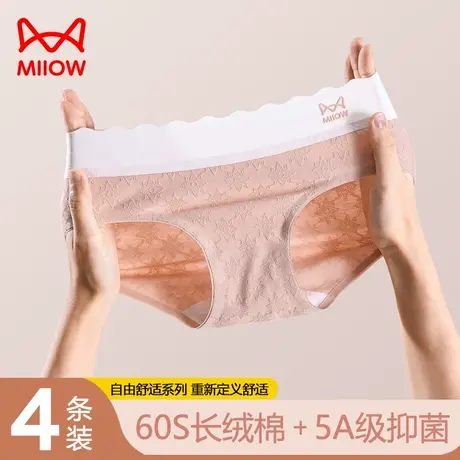 猫人内裤女生纯棉抑菌100％全棉裆2023新款无痕三角短裤女士内裤图片