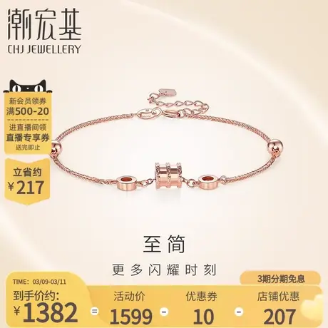 潮宏基至简18K金手链玫瑰金手绳饰双环生日百搭礼物女图片