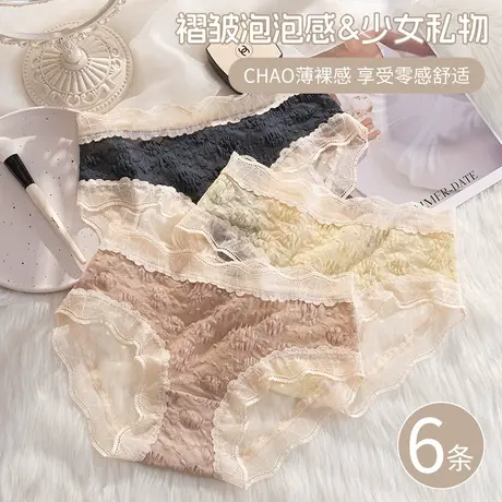 蕾丝内裤女士性感无痕冰丝夏季薄款少女生透明中腰复古风底裤速干图片