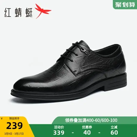 红蜻蜓正装皮鞋2023春秋新款男鞋商务休闲压纹牛皮革潮男士德比鞋图片