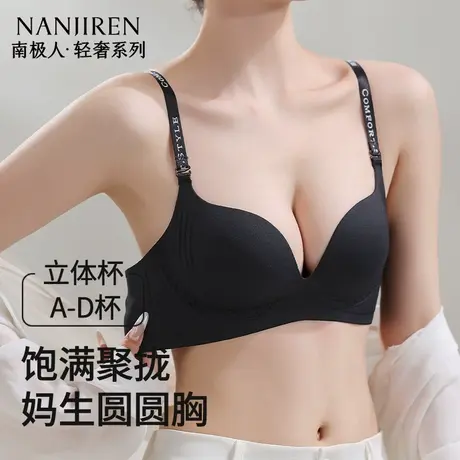 漫画胸内衣女小胸聚拢显大无钢圈收副乳防下垂上托性感加厚文胸罩图片