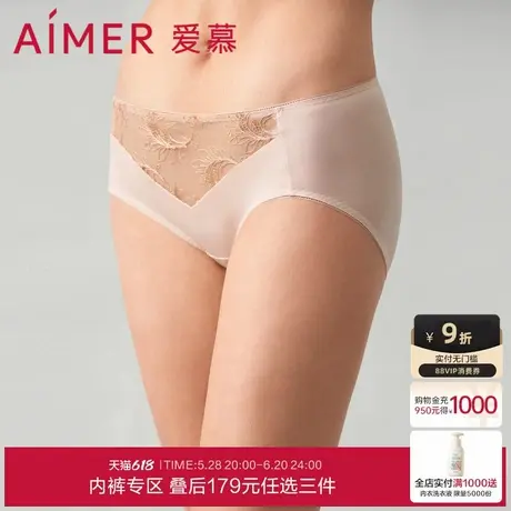 3条179元|爱慕夏之风内裤女棉质底裆性感蕾丝中腰平角内裤图片