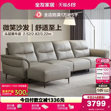 全友家居现代简约客厅小户型直排真皮沙发2025新款头层牛皮沙发图片