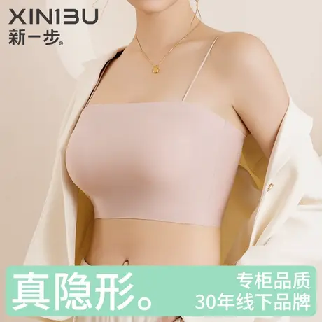 新一步冰丝无痕美背内衣女士罩杯吊带一体式防走光固定杯文胸背心图片