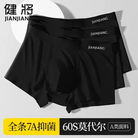 健将男士内裤莫代尔四角短裤无痕纯棉抗菌新款黑色薄款男生平角裤图片