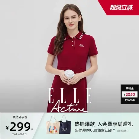 ELLE Active户外穿搭气质连衣裙修身显瘦polo裙运动休闲A字裙红色图片