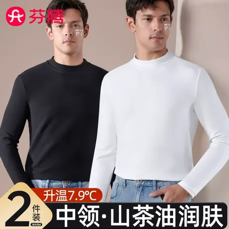 芬腾保暖内衣男士加厚加绒发热长袖t恤上衣半高领打底衫秋衣冬季图片