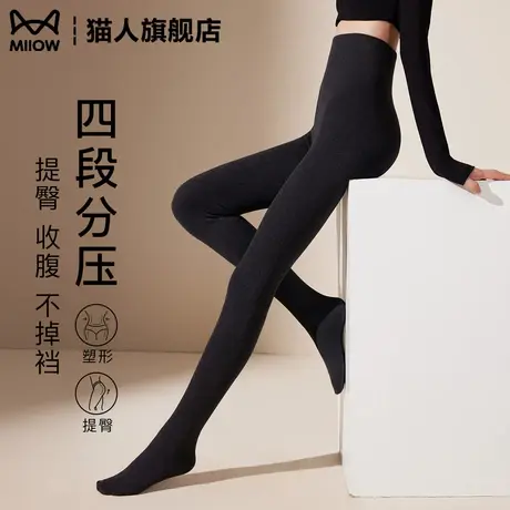 猫人打底裤女秋冬季2025新款加绒加厚黑色秋裤棉裤外穿踩脚连裤袜图片
