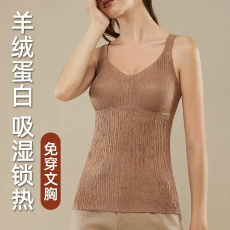 保暖背心女士加绒加厚带胸垫吊带秋冬季无痕内衣新款内穿打底上衣图片