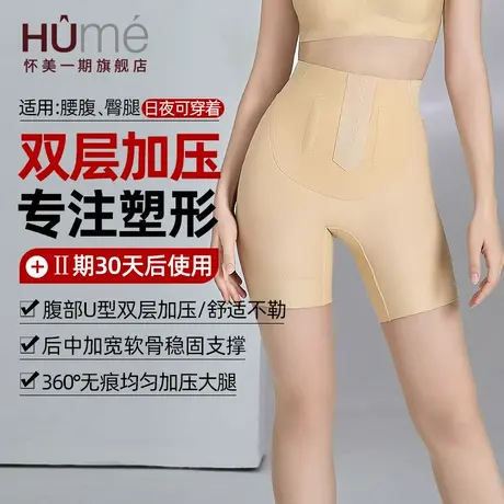 怀美二期吸脂术后塑身裤大腿环吸抽脂收腹提臀加压塑形五分束身裤图片