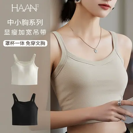 美背吊带小背心女外穿夏季薄款内衣带胸垫一体式文胸打底内搭抹胸图片